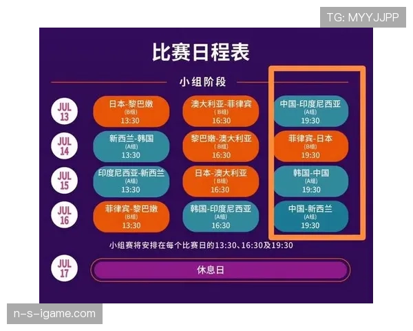 亚洲杯预选赛官方消息公布：赛程与参赛队最新安排